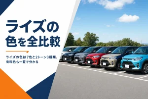 色違いのコンパクトSUVが横一列に並んだ駐車場