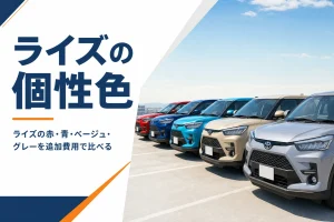 赤や青、ベージュなど色違いのコンパクトSUVが並ぶ様子