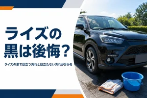光が映り込む黒いコンパクトSUVと洗車道具