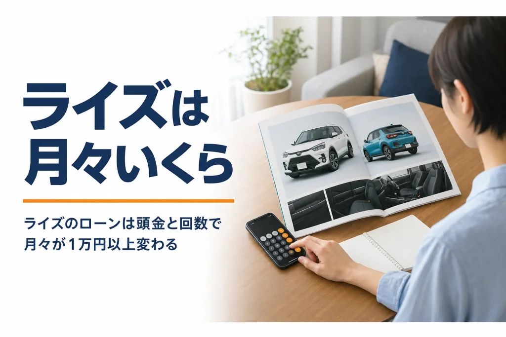 電卓と家計簿を前にクルマのローンを計算する手元