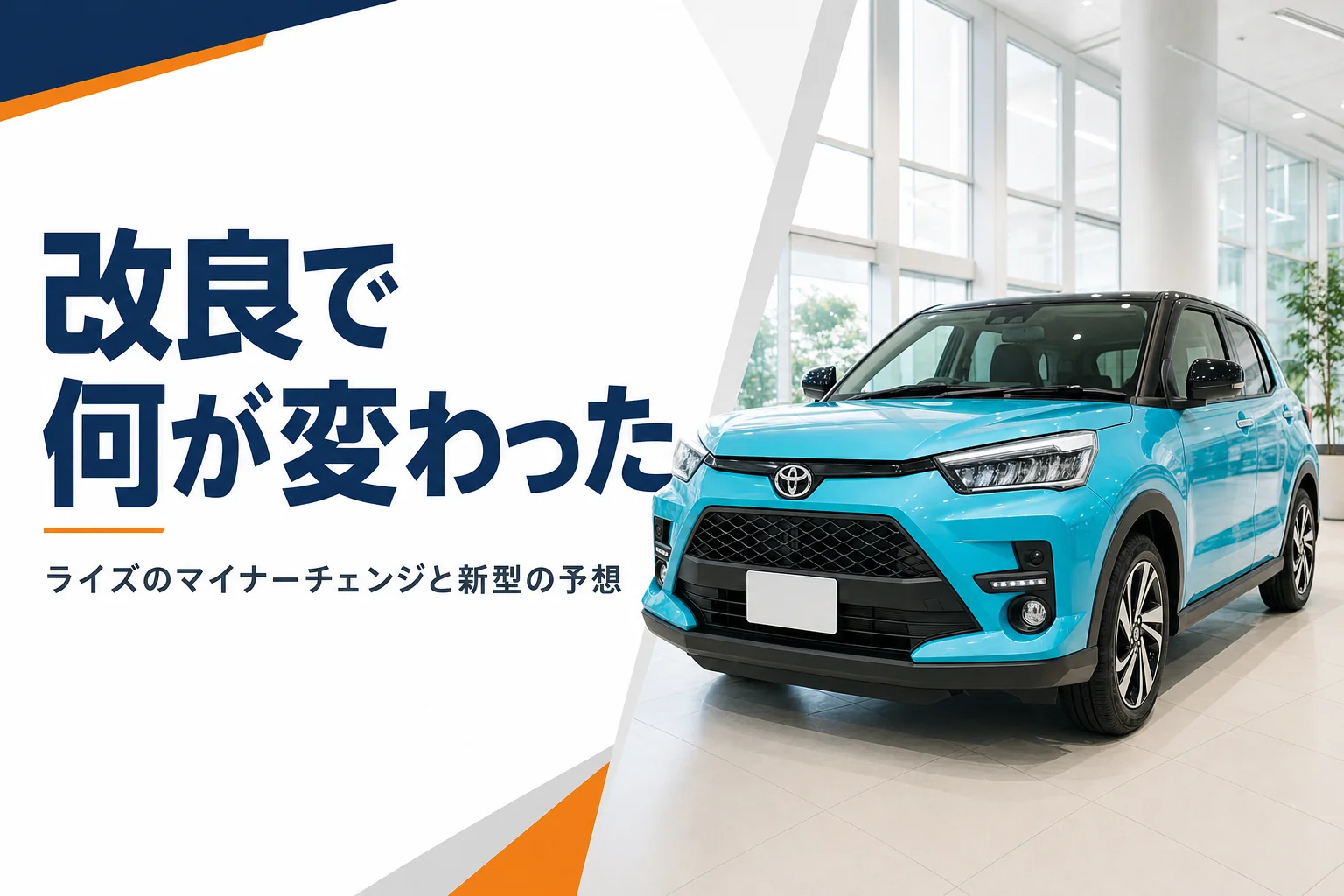 新車ショールームに展示されたターコイズブルーのコンパクトSUV