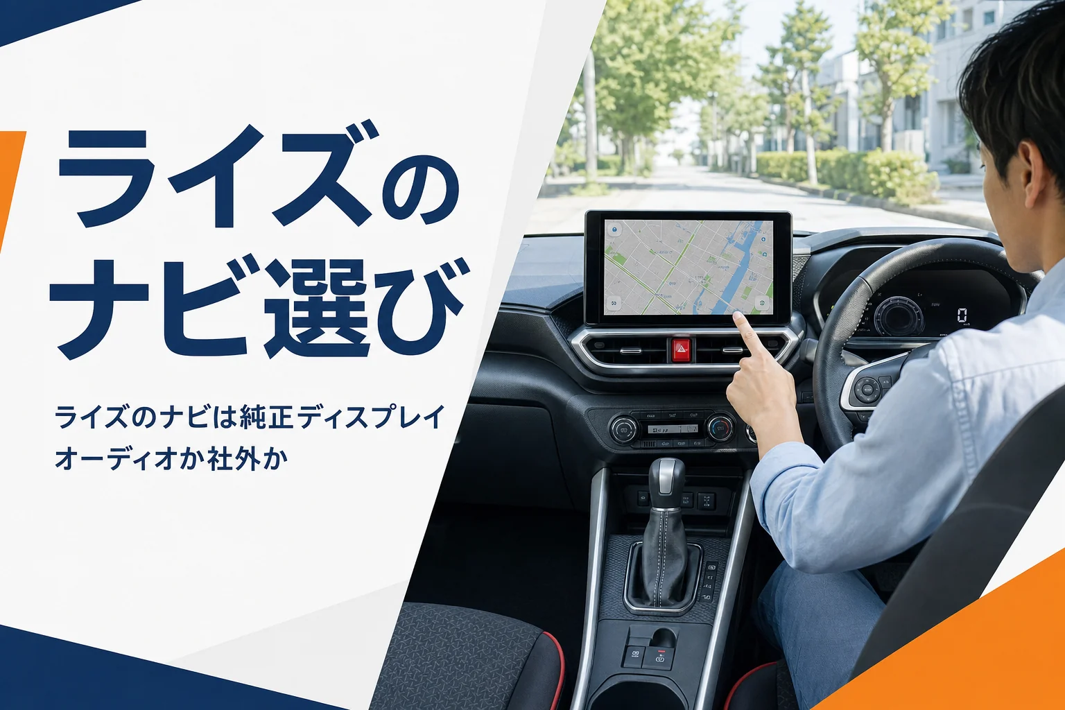 コンパクトSUVのダッシュボード中央の大きな画面に地図が表示されている様子