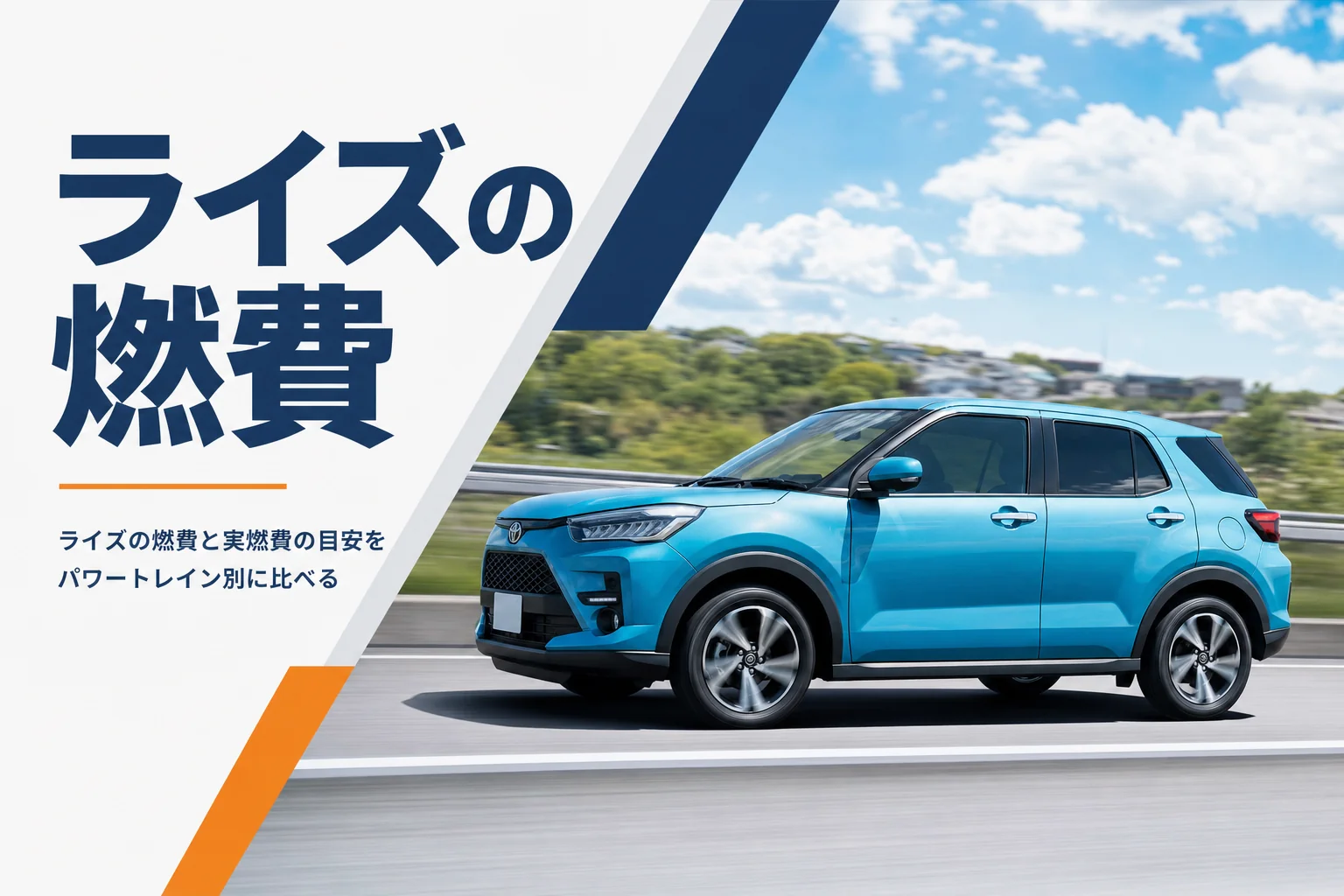 郊外のバイパスを走るコンパクトSUV