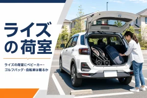 バックドアを開けたコンパクトSUVの荷室にベビーカーとゴルフバッグが積まれている様子