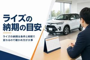 納車スペースで引き渡しを待つコンパクトSUVとカレンダー