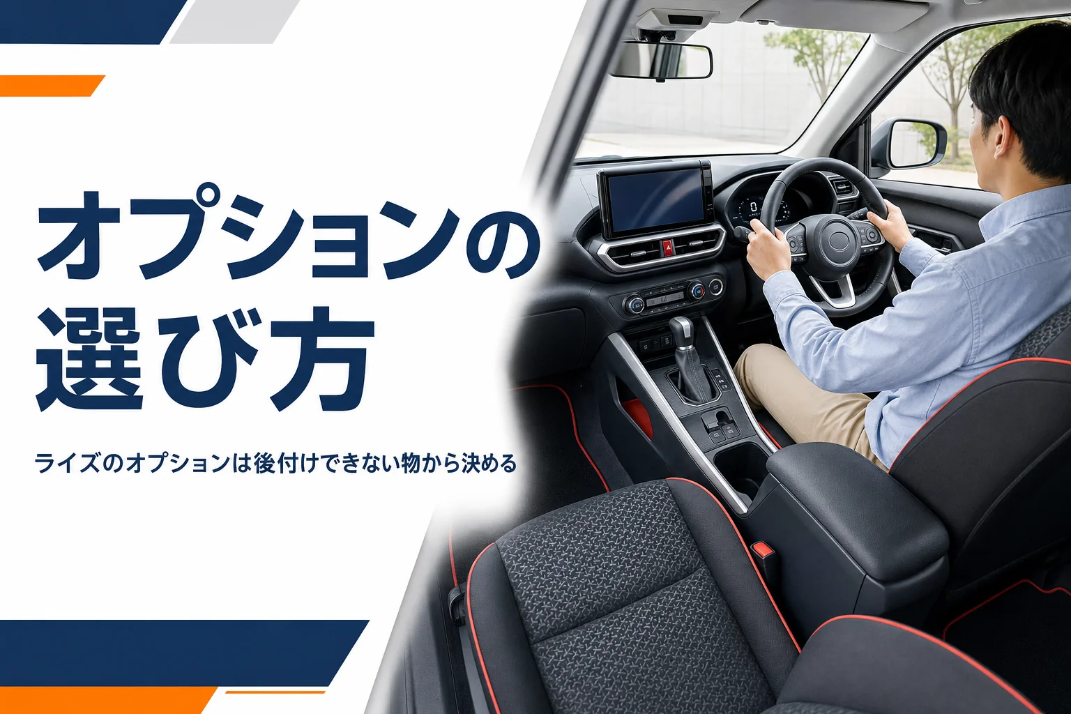 コンパクトSUVの運転席まわりとディスプレイ