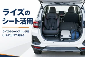 後部座席の片側を倒し、片側にチャイルドシートを付けたライズの車内