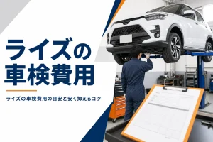 整備工場のリフトに上げられたコンパクトSUVと見積書のバインダー