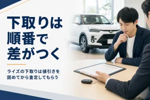 商談テーブルに置かれた見積書と車の鍵