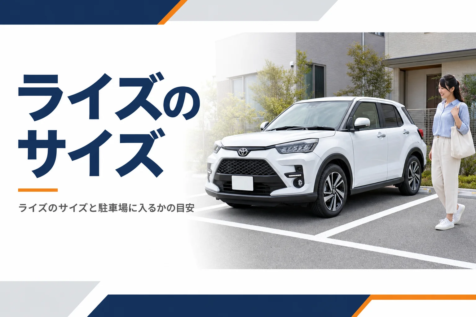 住宅の駐車場の白線内に停まったコンパクトSUV